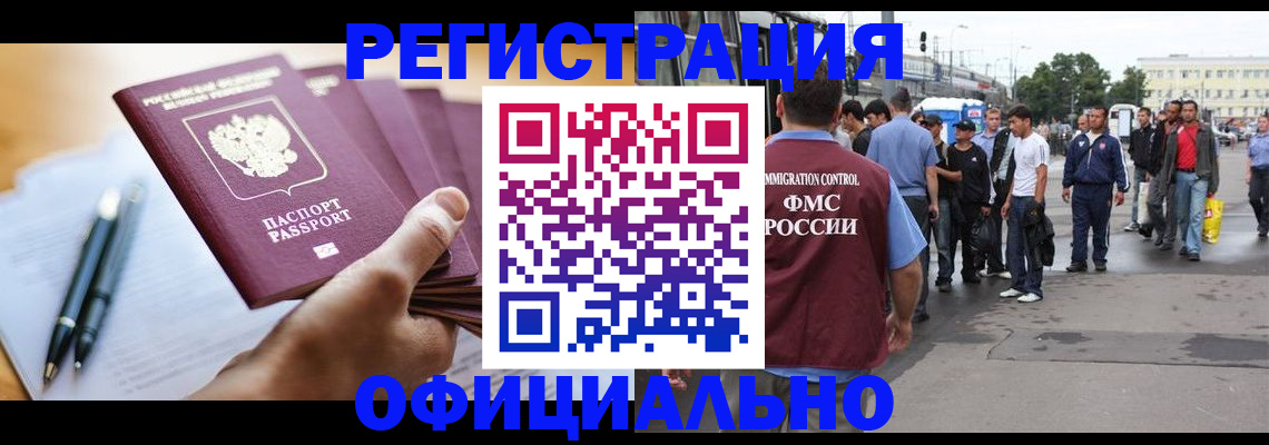 прописка поиск в Яхроме