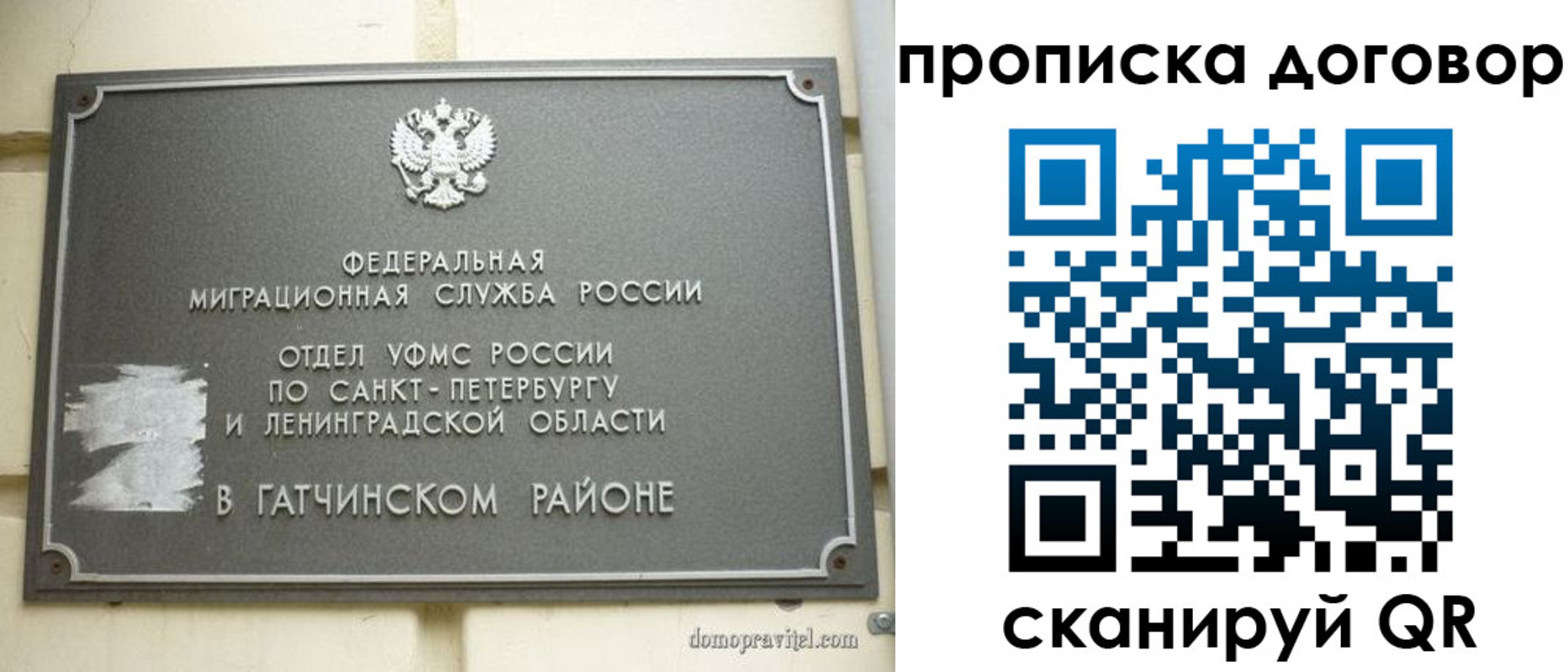 прописка для кредита в Яхроме