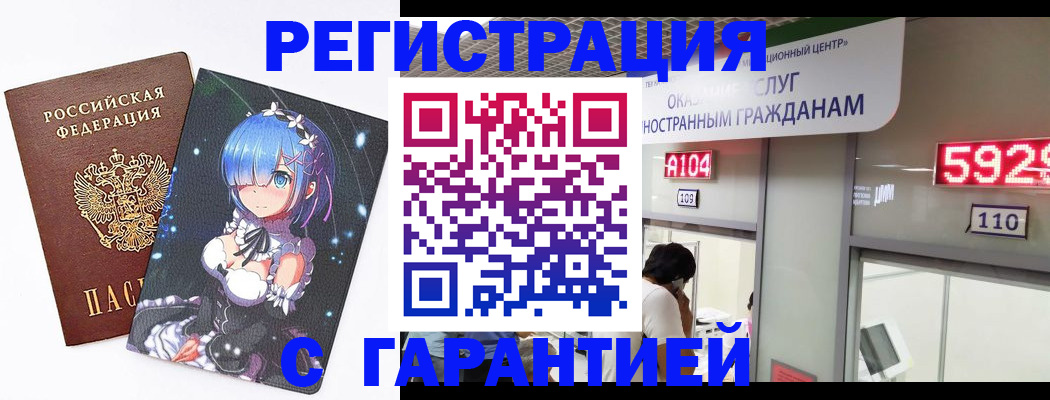 регистрация для дет. сада в Яхроме