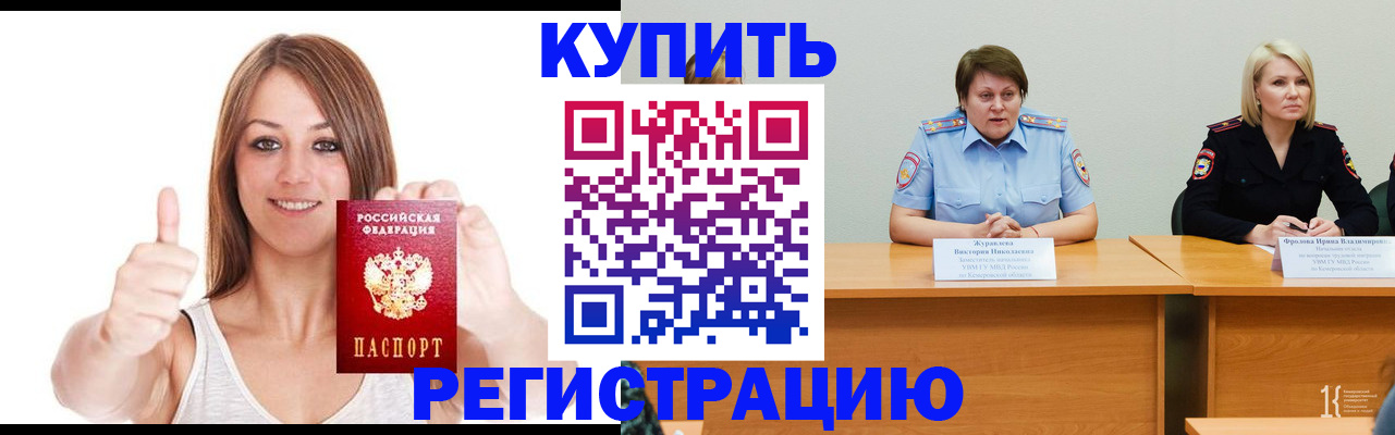 где прописаться в Яхроме