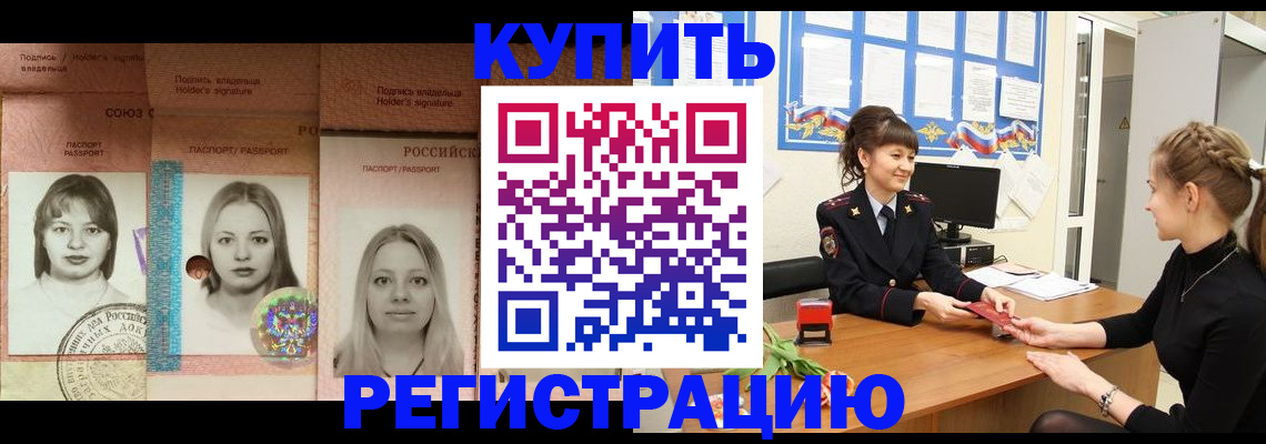 прописка иностранных граждан в Яхроме